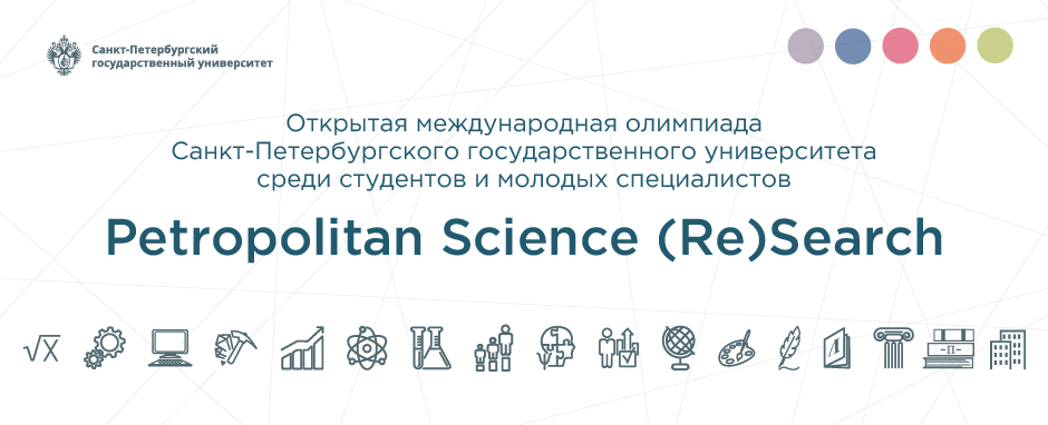Petropolitan Science (Re)Search